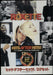 Roxette Hits After hits! Japanese Promo handbill PROMOTIONAL HANDBILL