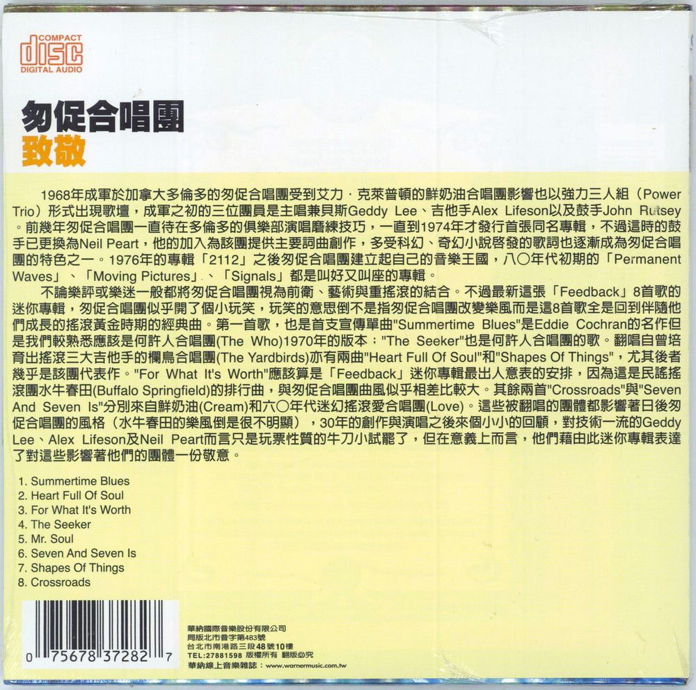 Rush Feedback + Obi - Sealed Taiwanese CD album (CDLP) 075678372827