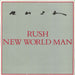 Rush New World Man UK 12" vinyl single (12 inch record / Maxi-single) RUSH812