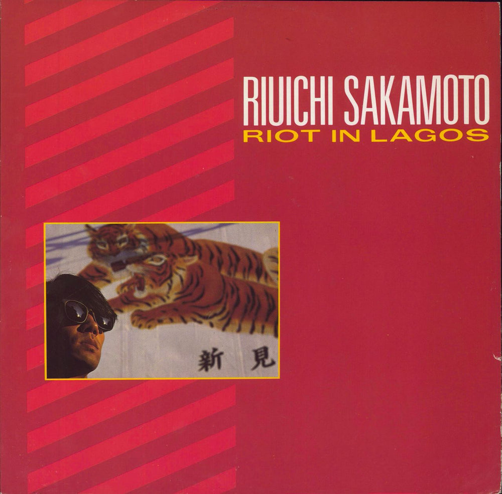 Ryuichi Sakamoto Riot In Lagos + P/S - EX UK 12" vinyl single (12 inch record / Maxi-single) 12IS139