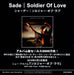 Sade Soldier Of Love Japanese Promo CD-R acetate CD-R ACETATE