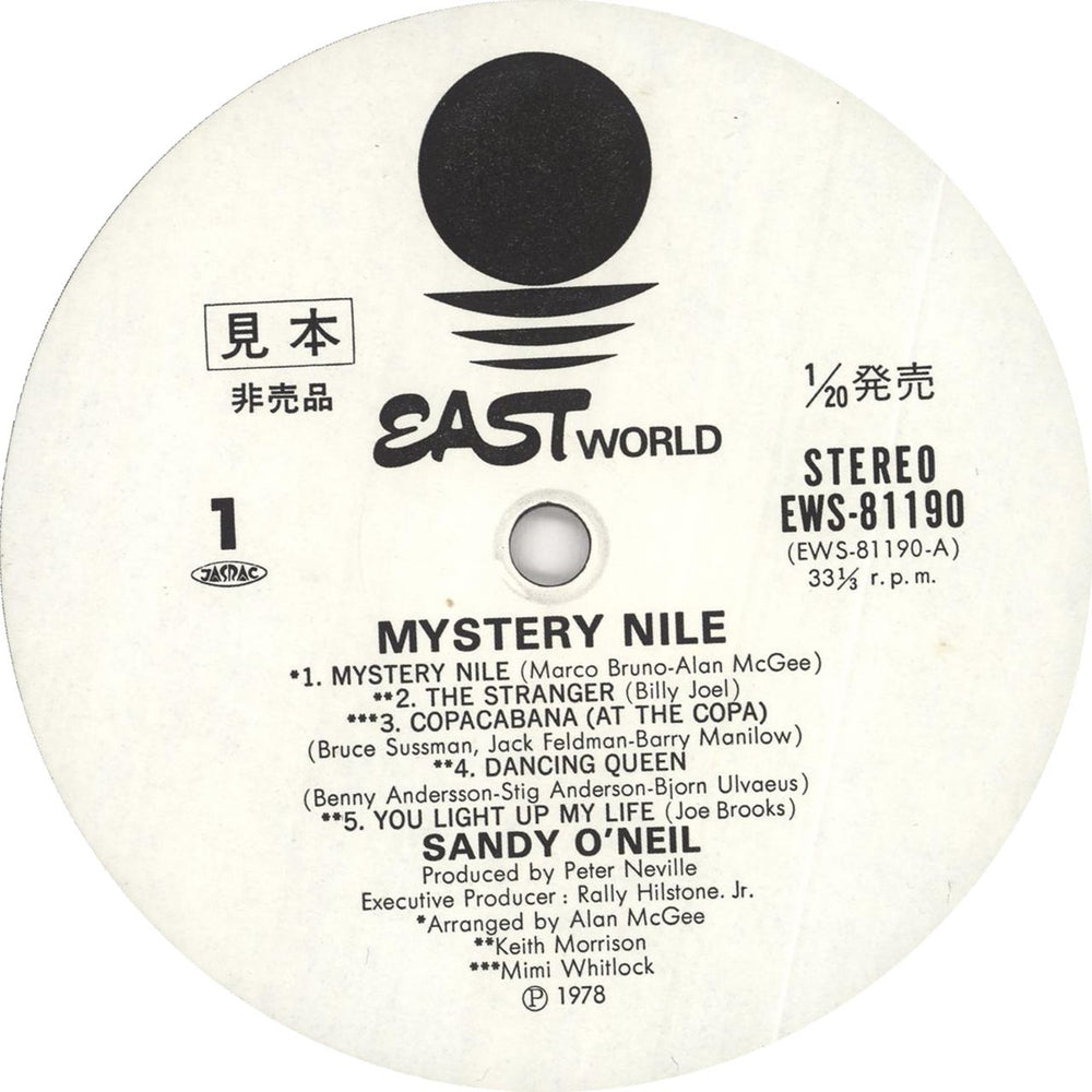 Sandy O'Neil Mystery Nile Japanese Promo vinyl LP album (LP record) Z5OLPMY724895