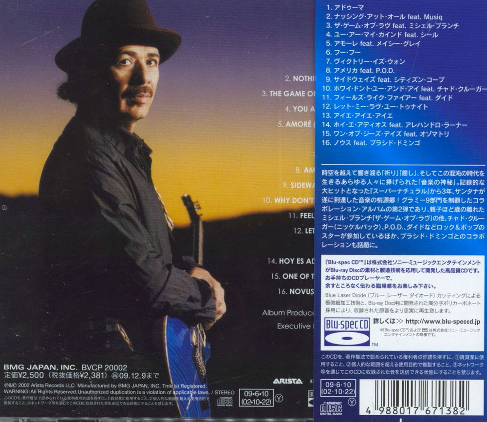 Santana Shaman - Blu-spec Japanese Blu-Spec CD 4988017671382