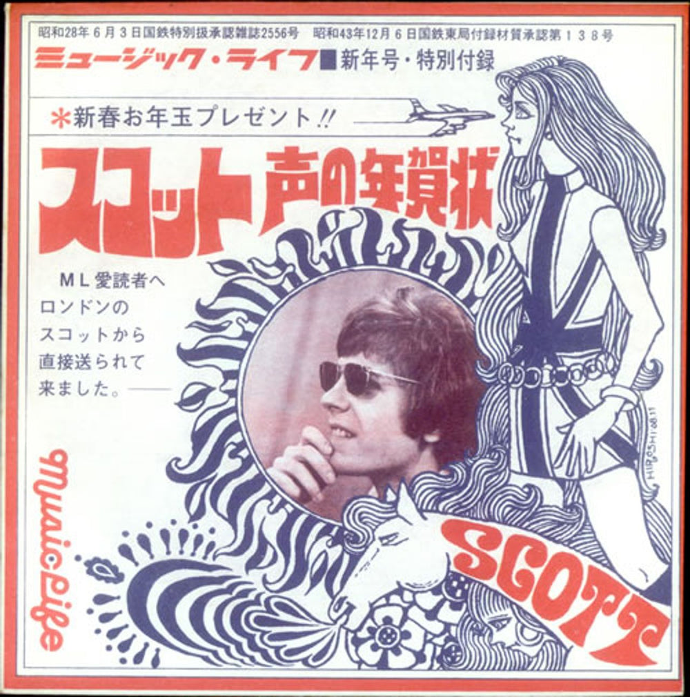 Scott Walker Scott - Music Life Interview Japanese Promo 7" vinyl single (7 inch record / 45) FLEXI