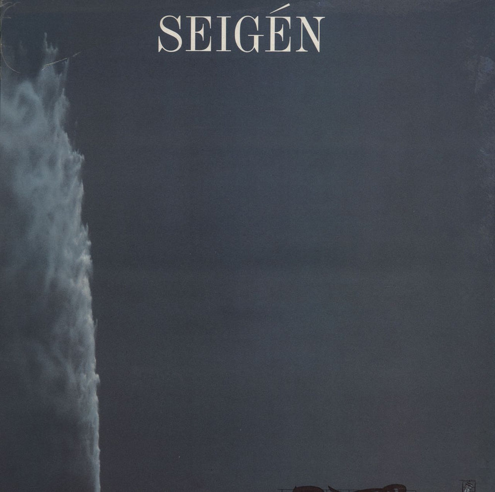 Seigén Seigén UK vinyl LP album (LP record) NEWLP100
