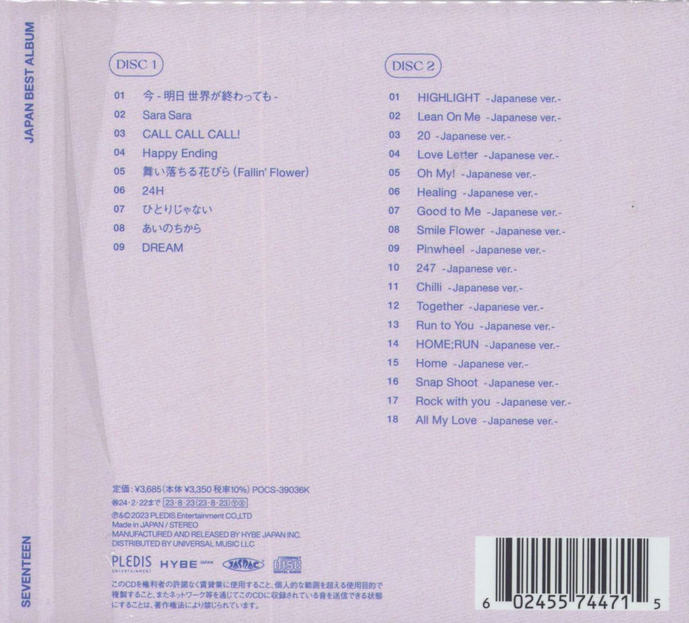 Seventeen (Korean) Always Yours: Version A Japanese 2 CD album set (Double CD) 602455744715