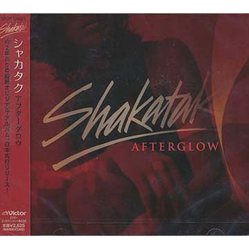 Shakatak Afterglow Japanese Promo CD album (CDLP) VICP-64653