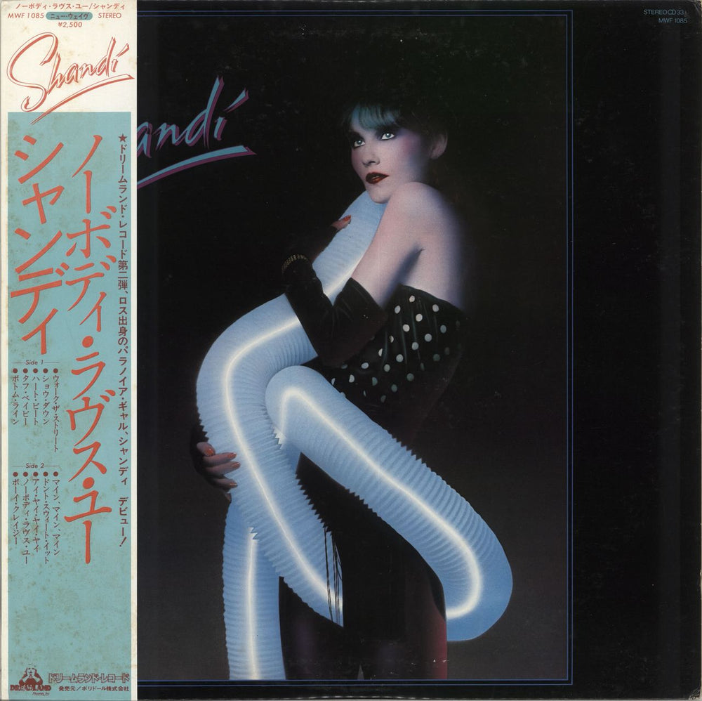 Shandi Sinnamon Shandi + Obi Japanese Promo vinyl LP album (LP record) MWF1085