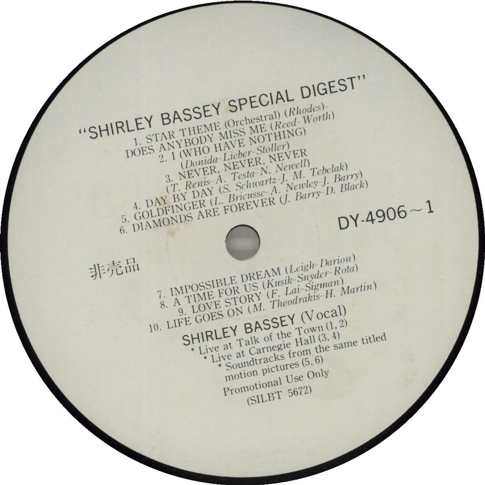 Shirley Bassey Special Digest Japanese Promo vinyl LP album (LP record)