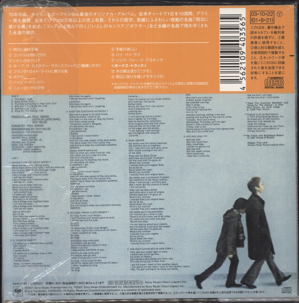 Simon & Garfunkel Bridge Over Troubled Water Japanese Promo CD album (CDLP) 4562109403565