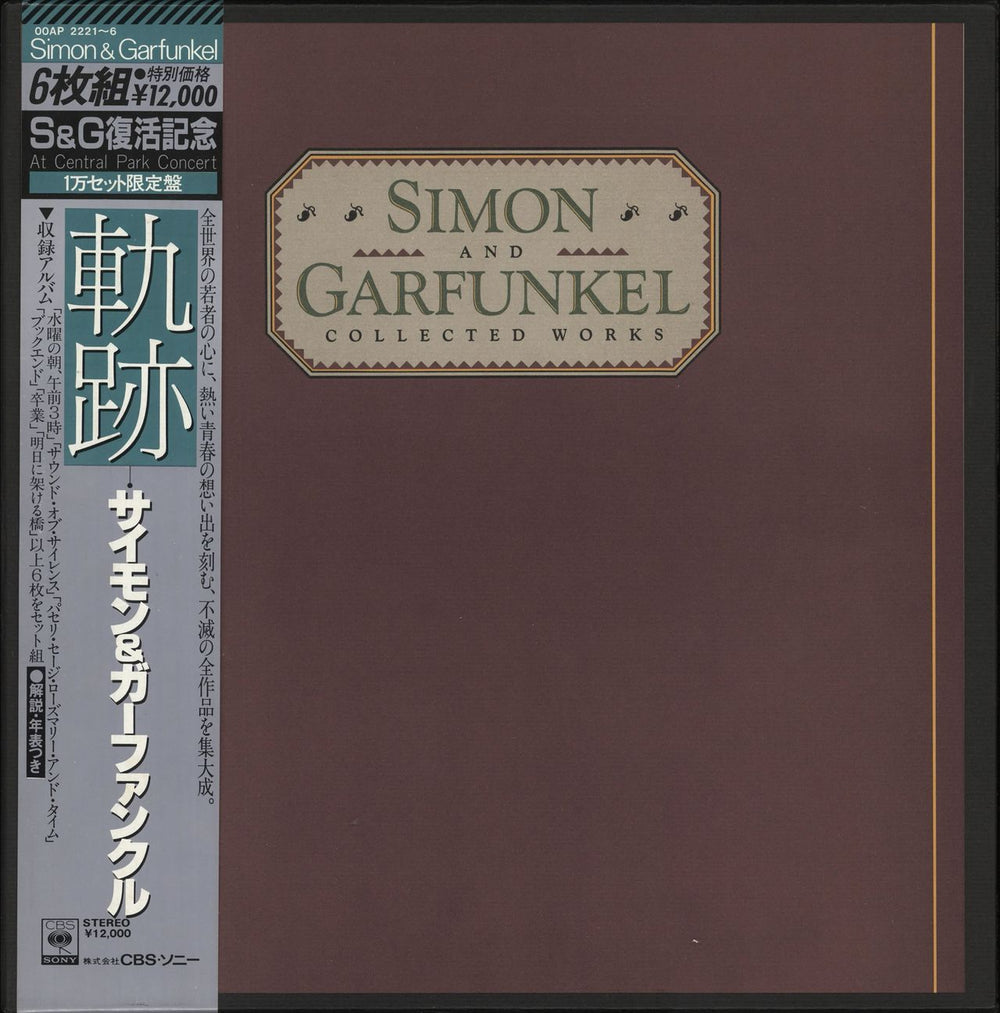 Simon & Garfunkel Collected Works + Obi Japanese Vinyl Box Set 00AP2221~6