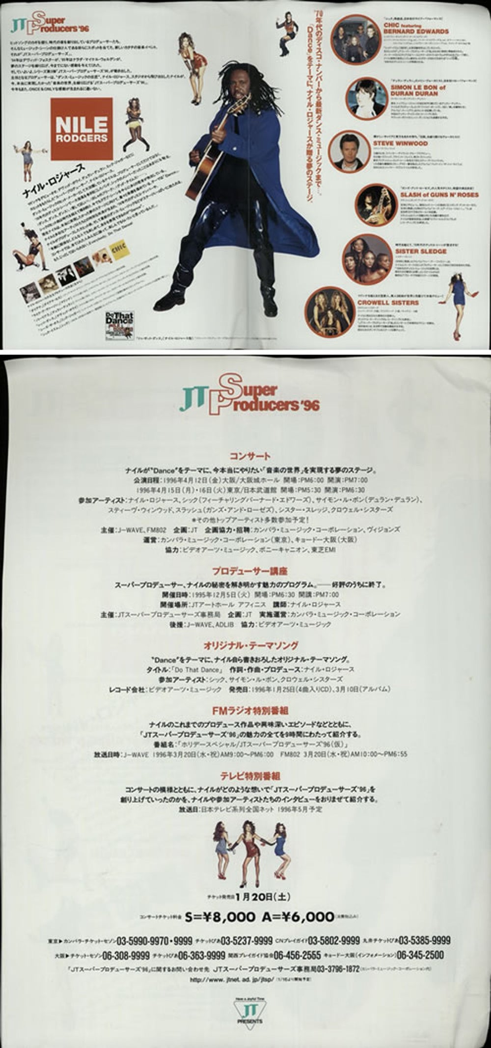 Simon Le Bon Do That Dance Super Producers '96 Promotional Handbill Japanese Promo handbill SLBHBDO640947