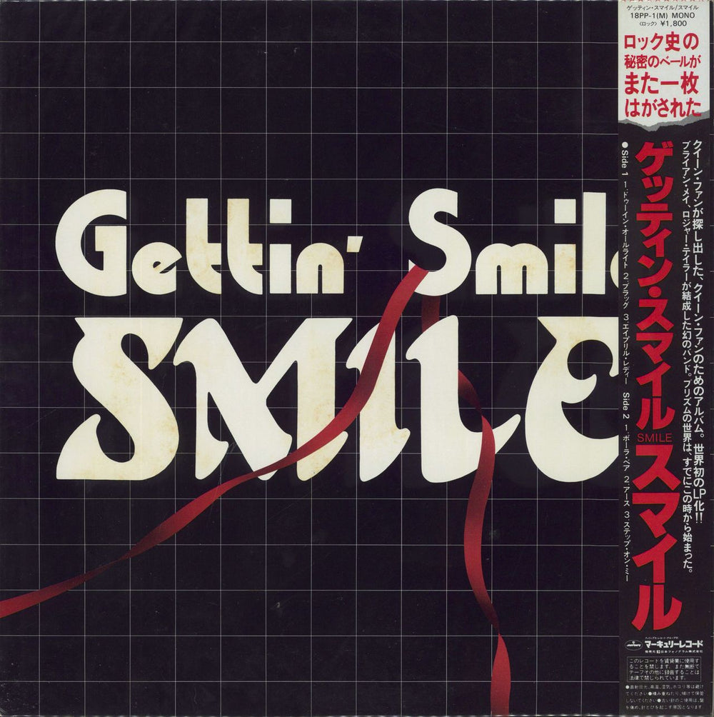 Smile Gettin' Smile + Obi Japanese vinyl LP album (LP record) 18PP-1(M)