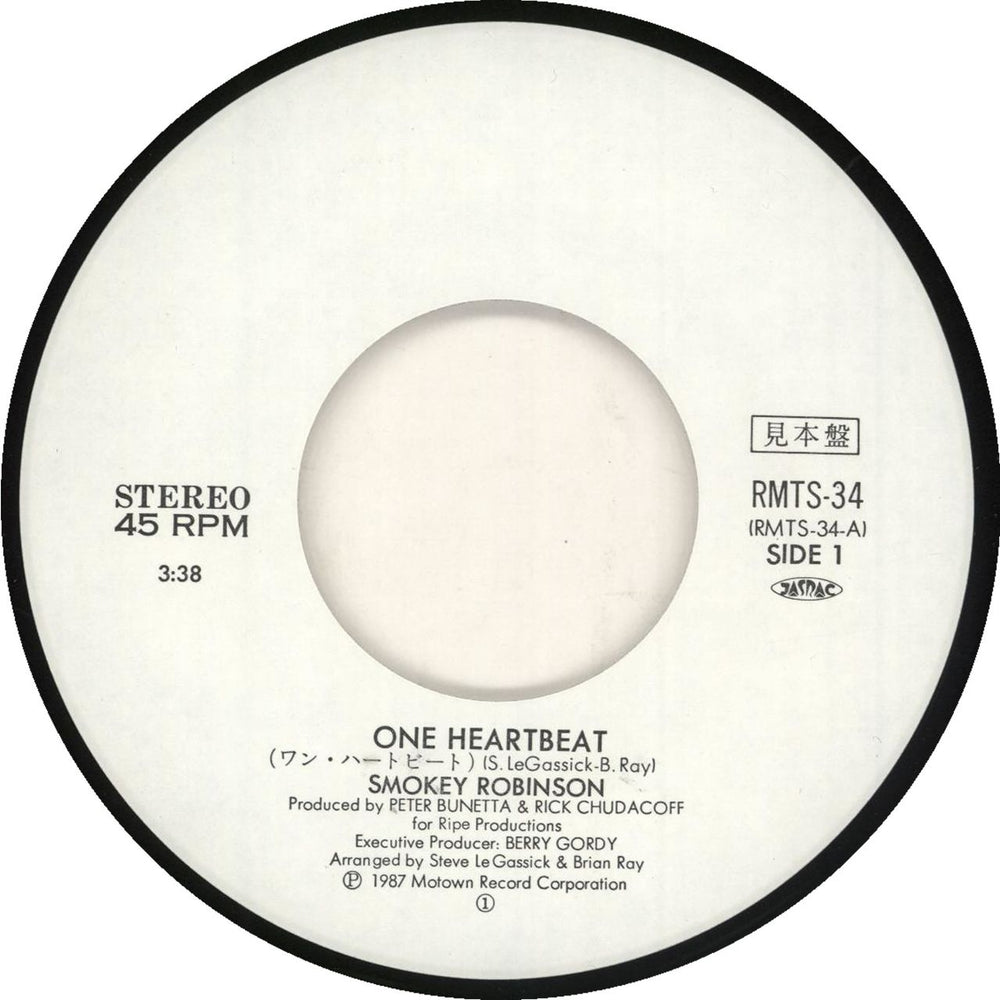 Smokey Robinson One Heartbeat Japanese Promo 7" vinyl single (7 inch record / 45) 4988017201718