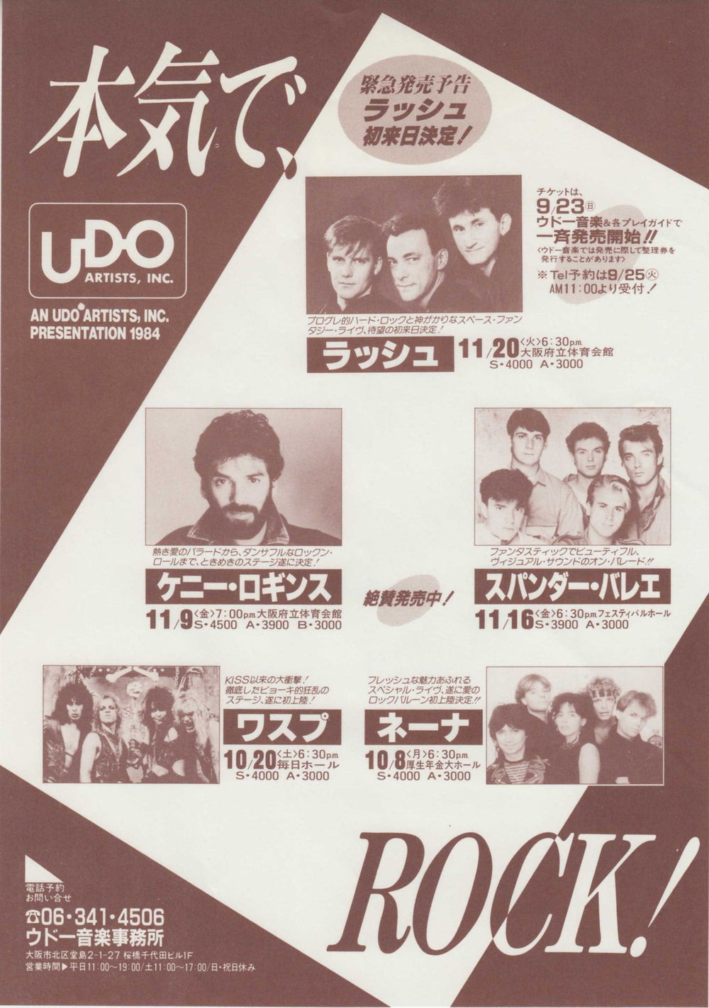 Spandau Ballet Live in Osaka - Flyer & Ticket Stub Japanese Promo handbill FLYER & TICKET