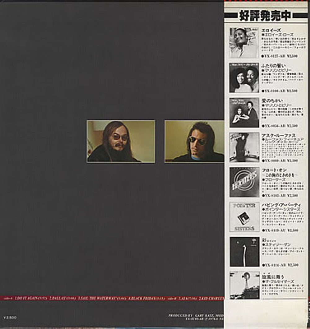 Steely Dan Steely Dan + Obi Japanese Vinyl LP — RareVinyl.com