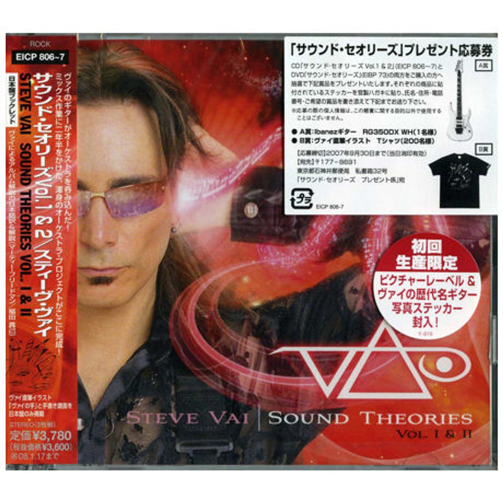 Steve Vai Sound Theories Vol 1 & 2 Japanese Promo 2 CD album set (Double CD) EICP806~7