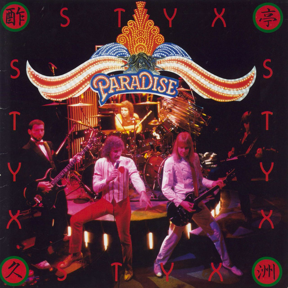 Styx The Paradise Theatre Tour Japanese tour programme TOUR PROGRAMME