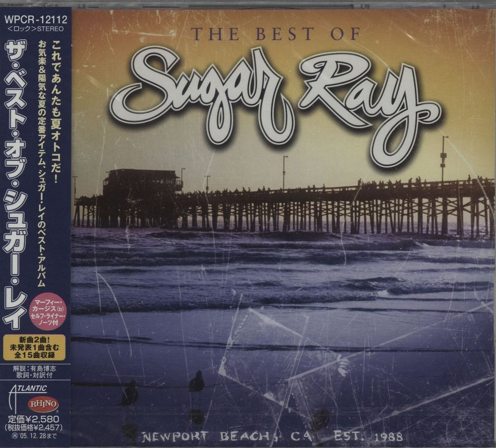 Sugar Ray The Best Of Japanese Promo CD album (CDLP) WPCR-12112