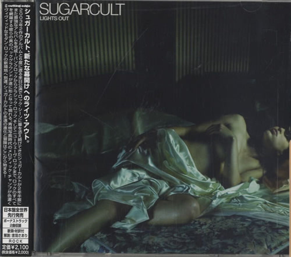 Sugarcult Lights Out Japanese Promo CD album (CDLP) CTCM65090