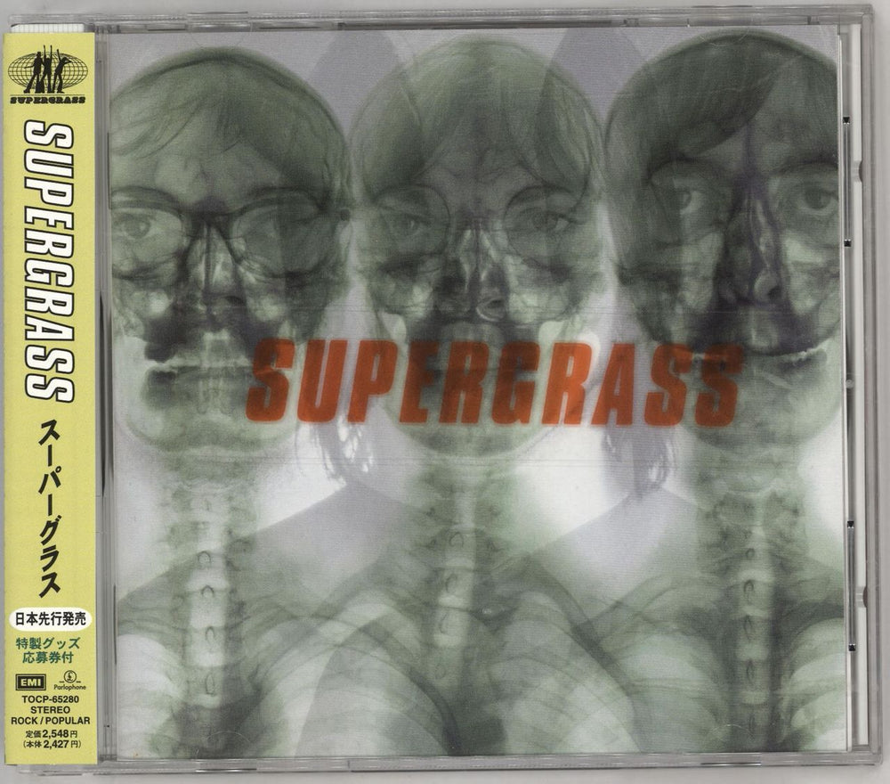 Supergrass Supergrass Japanese Promo CD album (CDLP) TOCP-65280