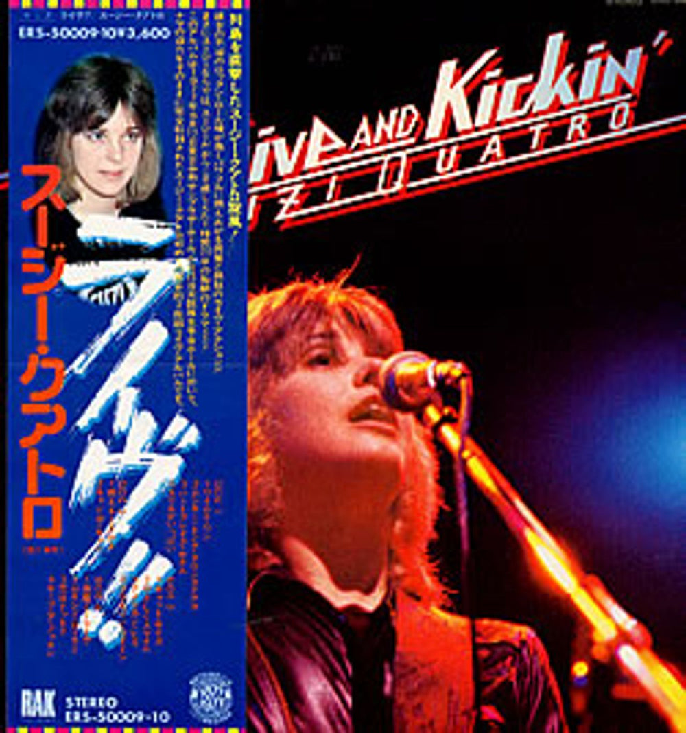 Suzi Quatro Live And Kickin' + Laminate Japanese 2-LP vinyl record set (Double LP Album) ERS-50009-10