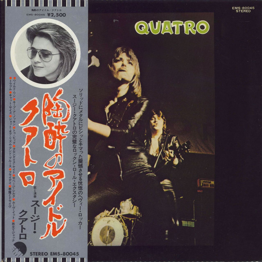 Suzi Quatro Quatro + Obi Japanese vinyl LP album (LP record) EMS-80045