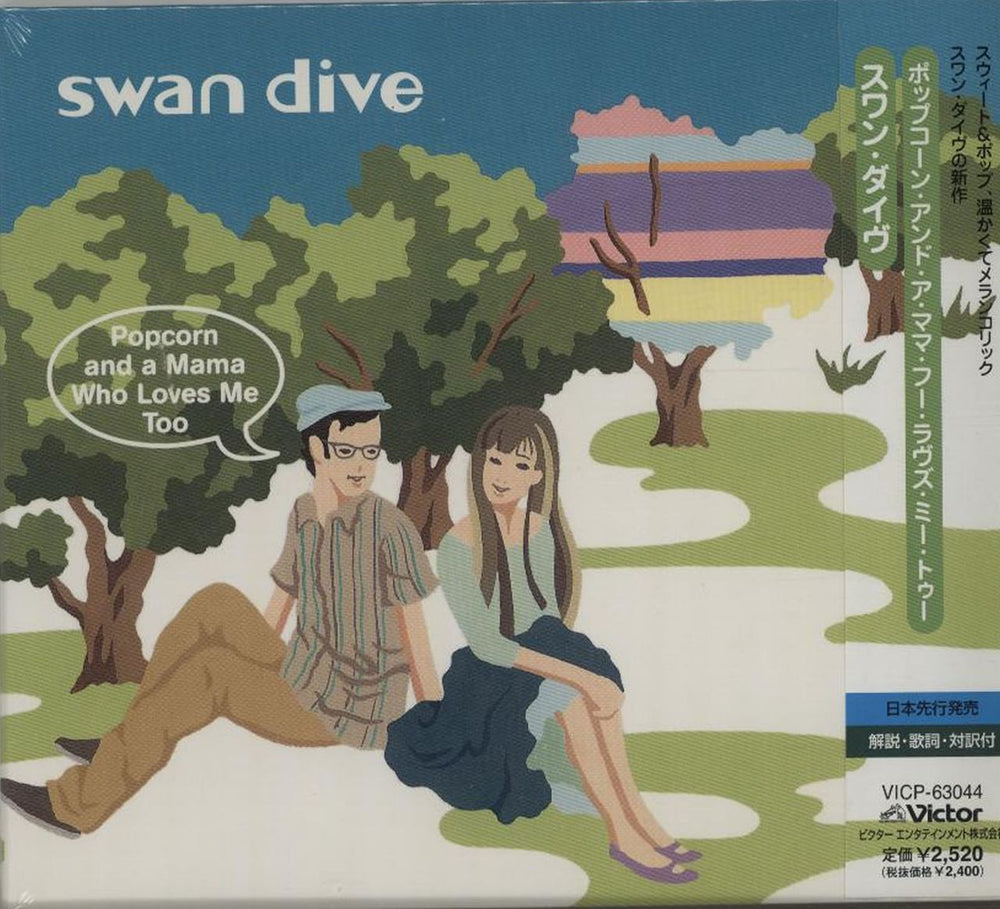 Swan Dive Popcorn And A Mama Who Loves Me Too Japanese Promo CD album (CDLP) VICP-63044