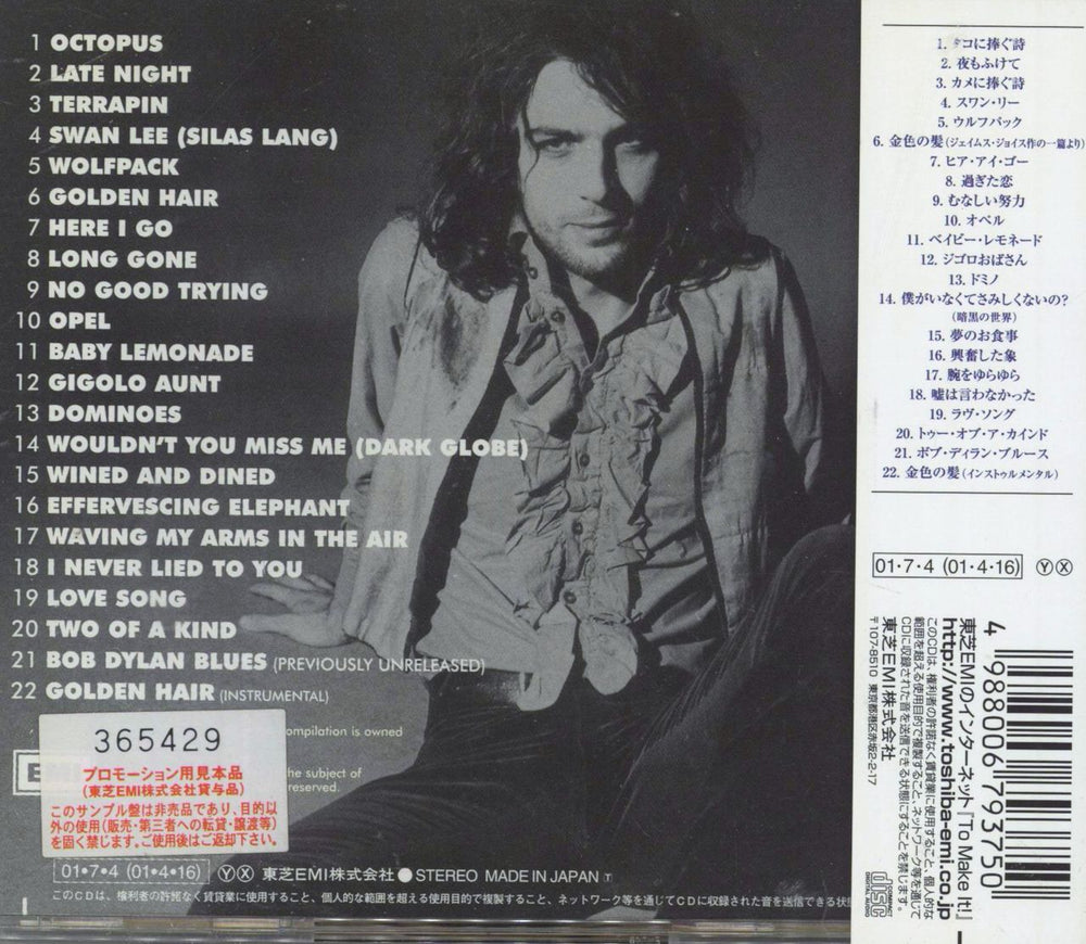 Syd Barrett Wouldn't You Miss Me Japanese Promo CD album (CDLP) 4988006793750