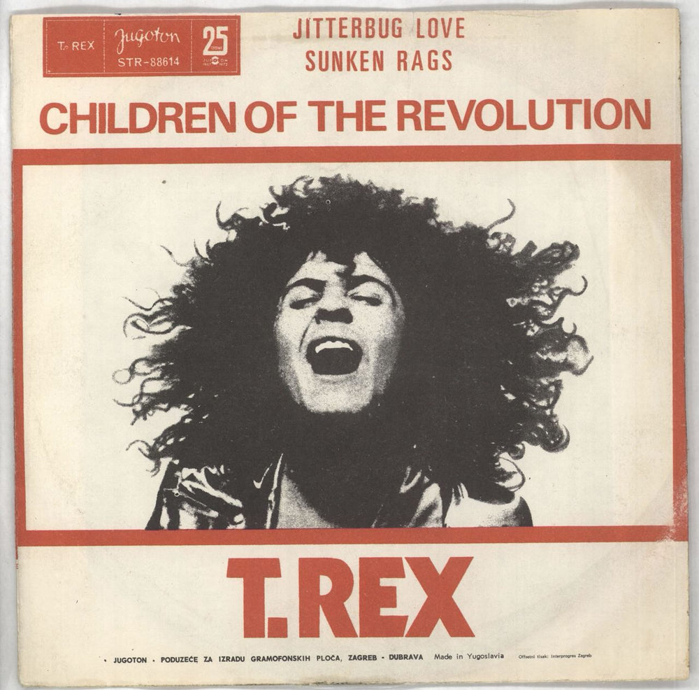 T-Rex / Tyrannosaurus Rex Children Of The Revolution Yugoslavian 7" vinyl single (7 inch record / 45) STR-88614