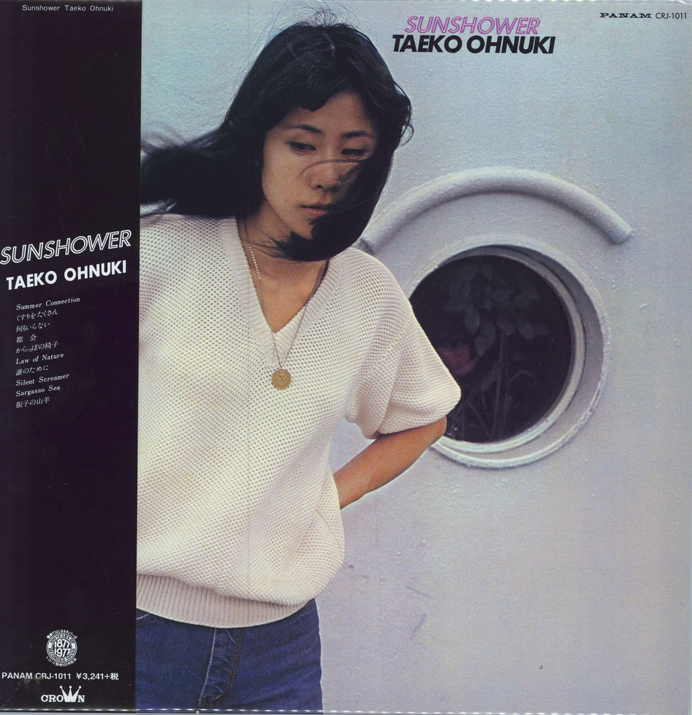 Taeko Ohnuki Sunshower Japanese vinyl LP album (LP record) CRJ-1011