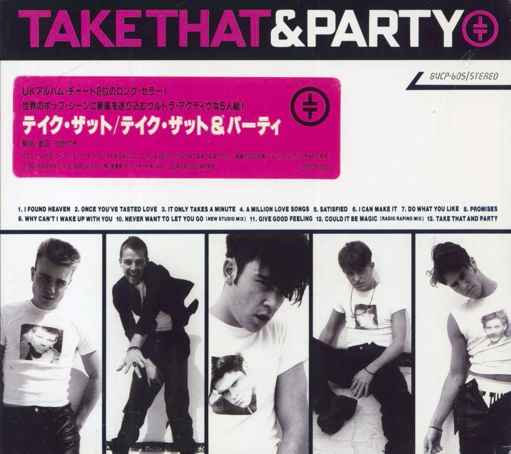 Take That Take That & Party + Stickered Slipcase Japanese Promo CD album (CDLP) BVCP-605