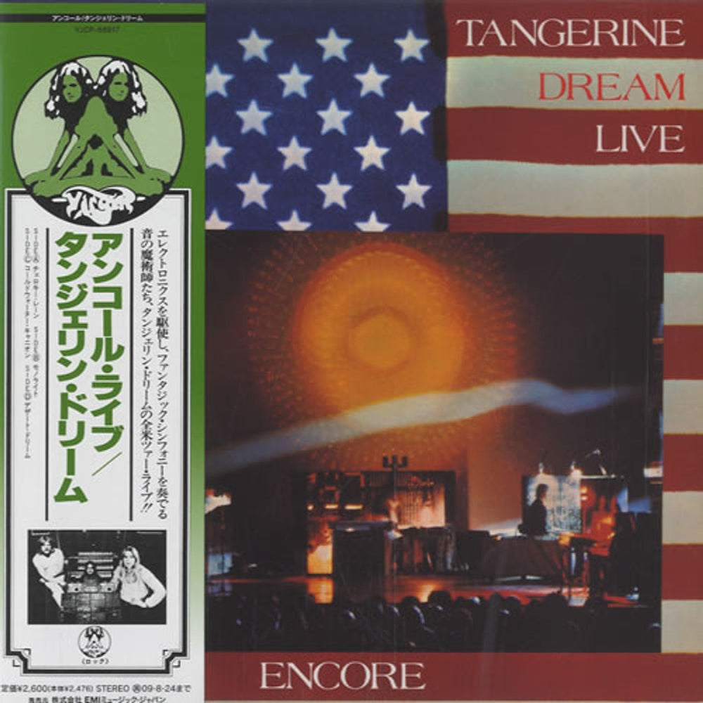 Tangerine Dream Encore Japanese CD album (CDLP) VJCP-68917