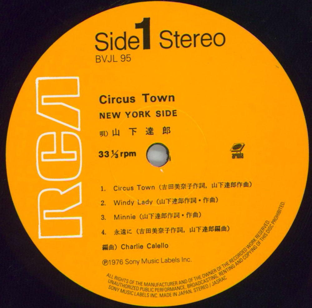 Tatsuro Yamashita Circus Town - 180gram Vinyl + Promo Card Japanese vinyl LP album (LP record) UDVLPCI820059