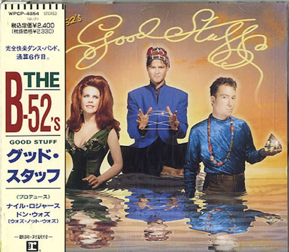 The B-52's Good Stuff Japanese Promo CD album (CDLP) WPCP-4854