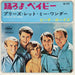 The Beach Boys Do You Wanna Dance? - Red Vinyl Japanese Promo 7" vinyl single (7 inch record / 45) CR-1251