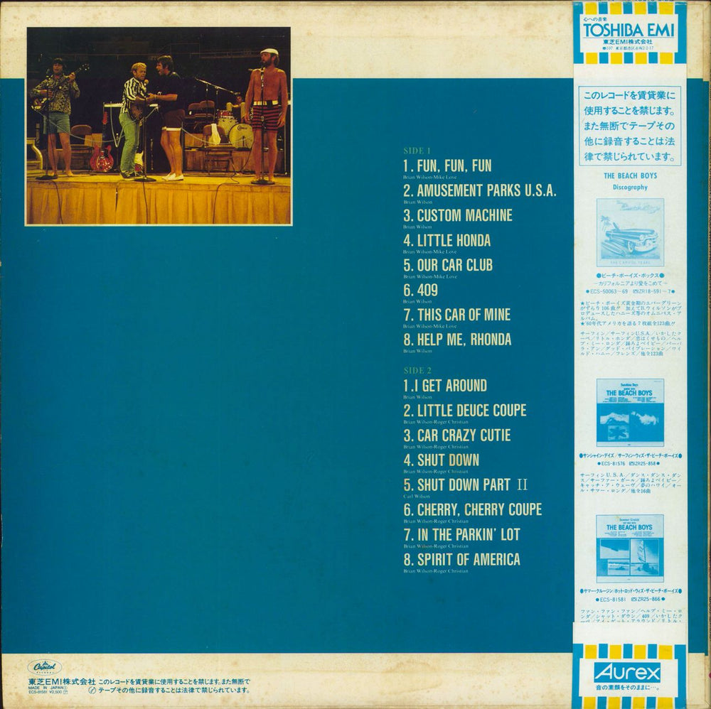 The Beach Boys Summer Cruisin': Hot Rod With The Beach Boys - Blue Vinyl Japanese Promo vinyl LP album (LP record)