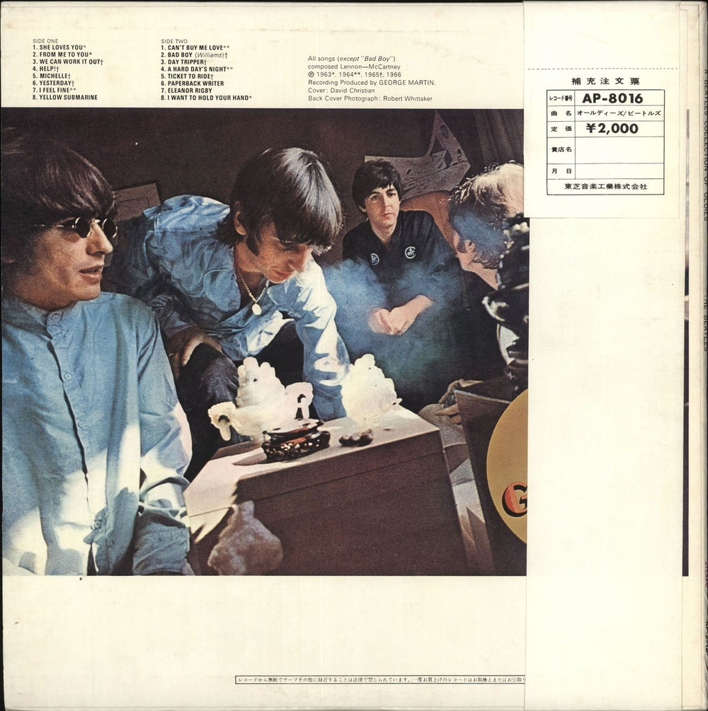 The Beatles A Collection Of Beatles Oldies... Red Vinyl + obi Japanese vinyl LP album (LP record)