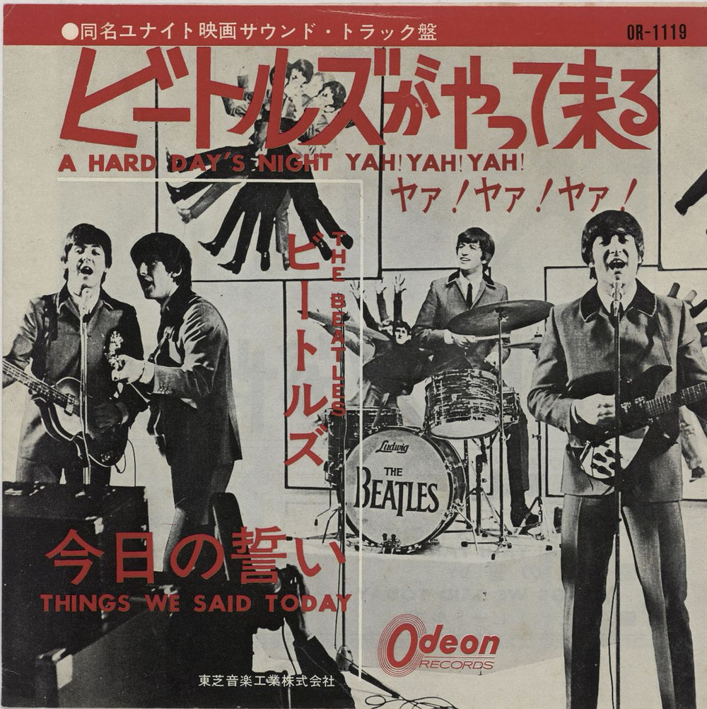 The Beatles A Hard Day's Night - Red Vinyl - 1st Sleeve Japanese 7" vinyl single (7 inch record / 45) OR-1119