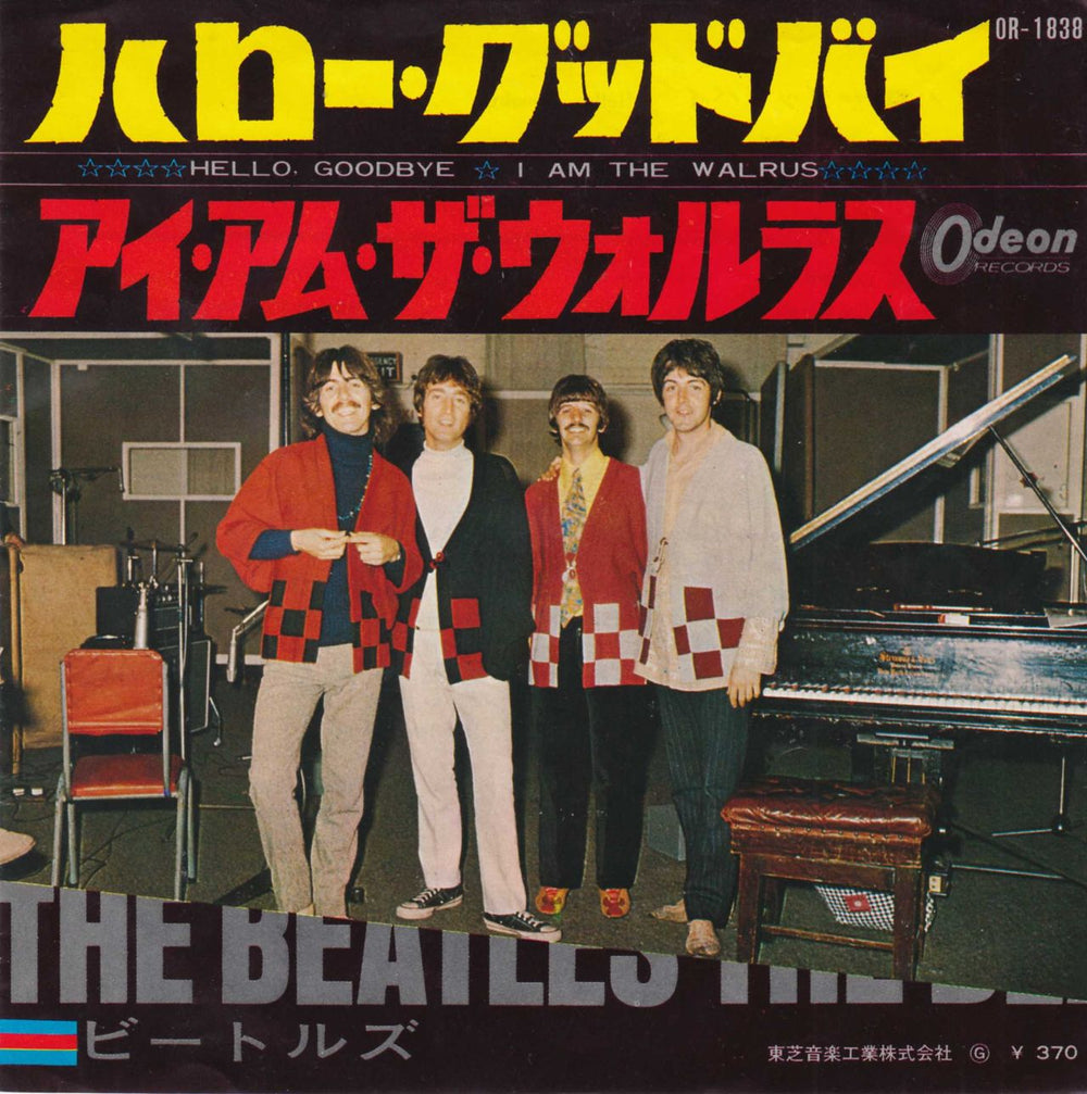 The Beatles Hello Goodbye - Red Vinyl Japanese 7" vinyl single (7 inch record / 45) OR-1838