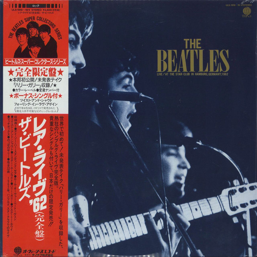 The Beatles Live! At The Star Club In Hamburg, Germany; 1962 - Sealed Japanese Promo 2-LP vinyl record set (Double LP Album) ULS-1918~19