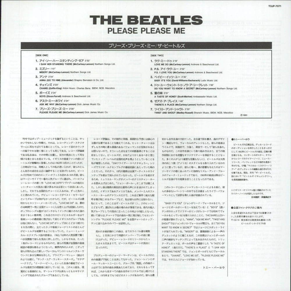 The Beatles Please Please Me - Final Vinyl + Leaflet Japanese vinyl LP album (LP record)