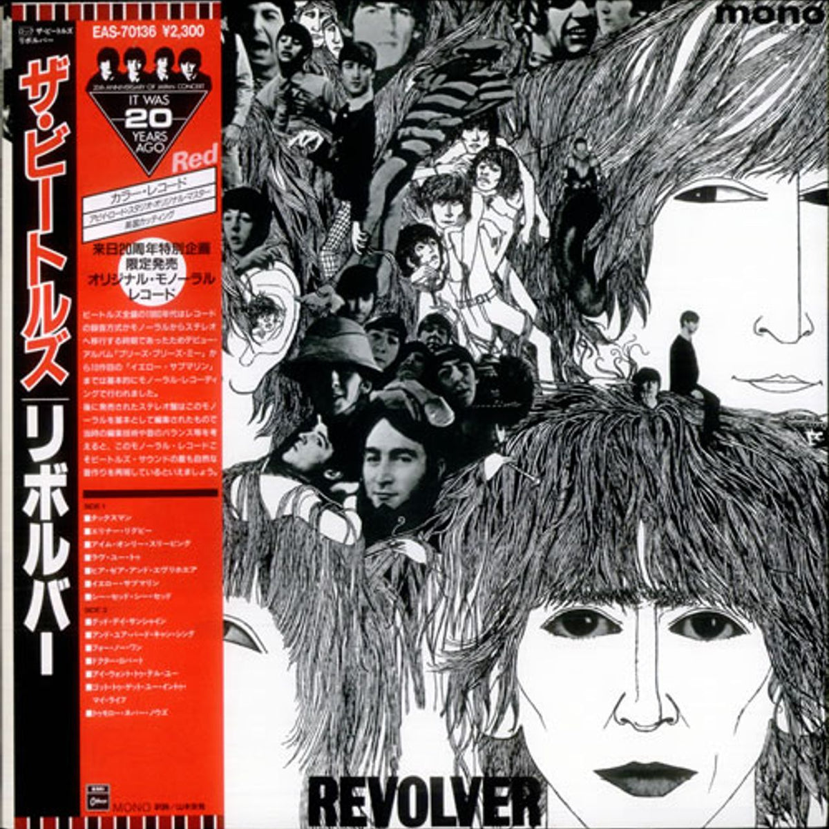 The Beatles Revolver - Red + 86 Obi Japanese Vinyl LP — RareVinyl.com