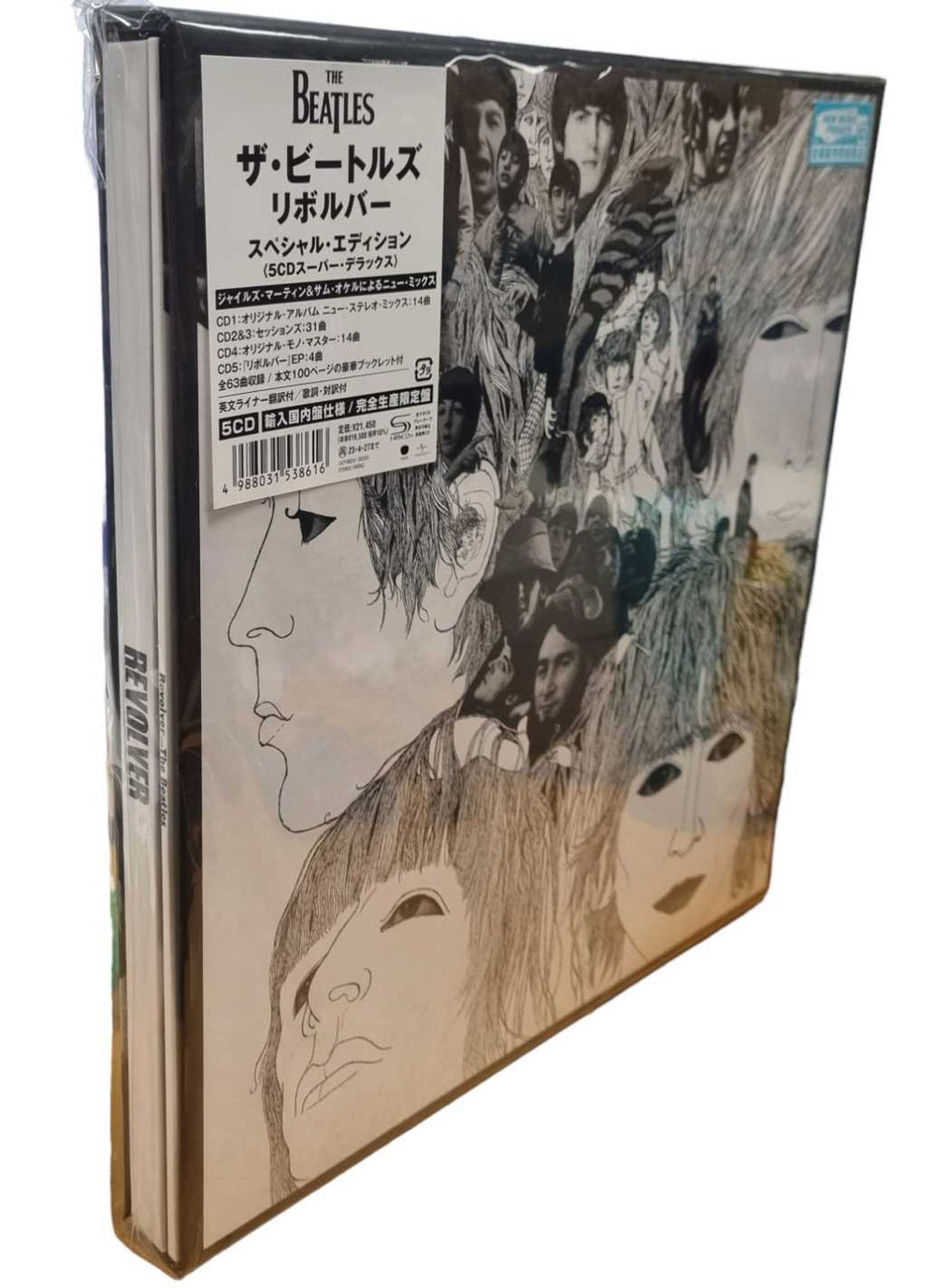 The Beatles Revolver - Super Deluxe Edition 5CD - Sealed Japanese CD Album Box Set UICY-80210