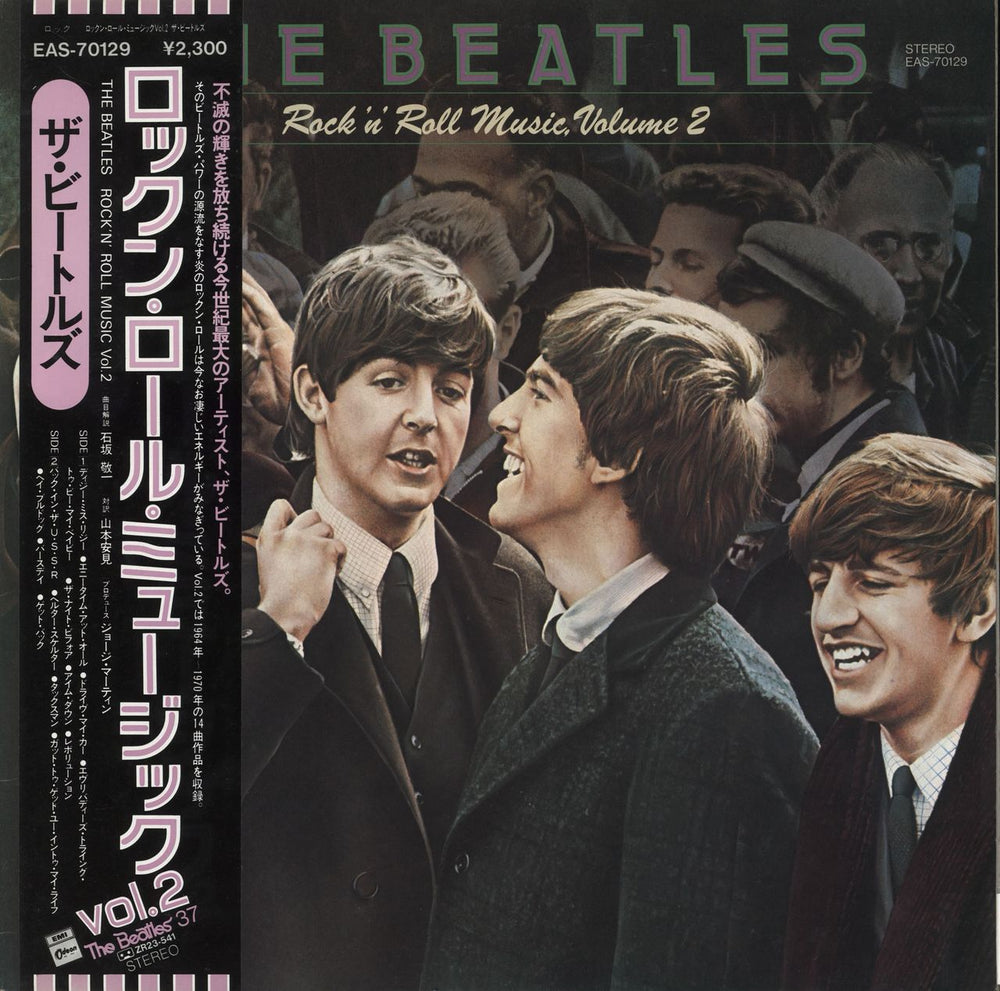 The Beatles Rock 'n' Roll Music Volume 2 + Obi Japanese vinyl LP album (LP record) EAS-70129