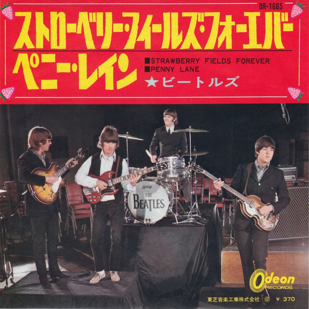 The Beatles Strawberry Fields Forever - Red Vinyl Japanese 7" vinyl single (7 inch record / 45) OR-1685