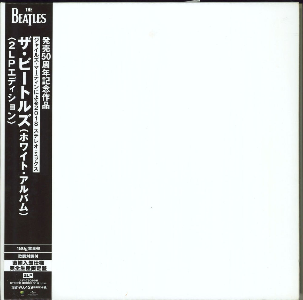 The Beatles The Beatles [White Album] - 180gm Vinyl Japanese 2-LP vinyl record set (Double LP Album) UIJY-75094/5