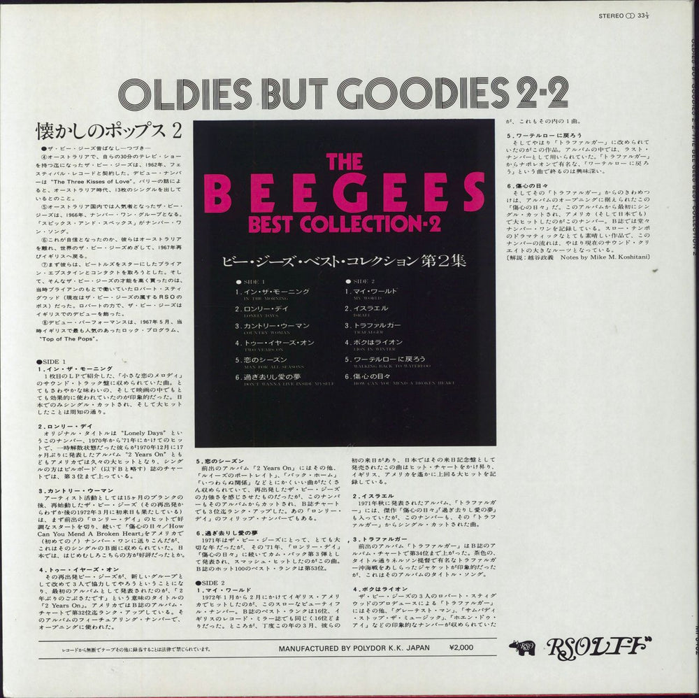 The Bee Gees The Bee Gees Best Collection 2/ Oldies But Goodies 2-2 Japanese vinyl LP album (LP record) BGELPTH780185