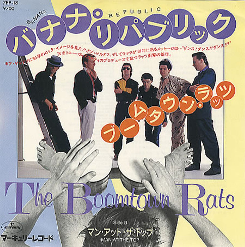 The Boomtown Rats Banana Republic Japanese 7" vinyl single (7 inch record / 45) 7PP-18