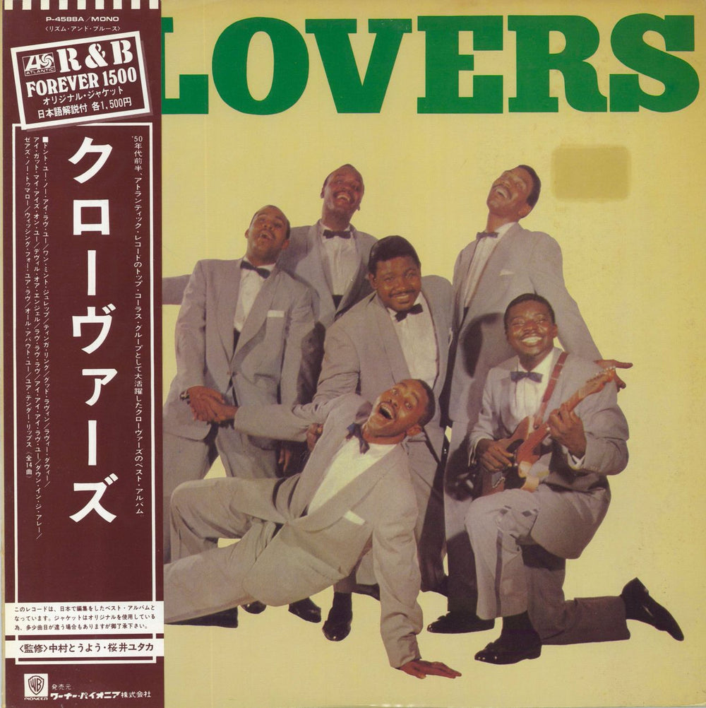 The Clovers The Clovers - Complete Japanese vinyl LP album (LP record) P-4588A